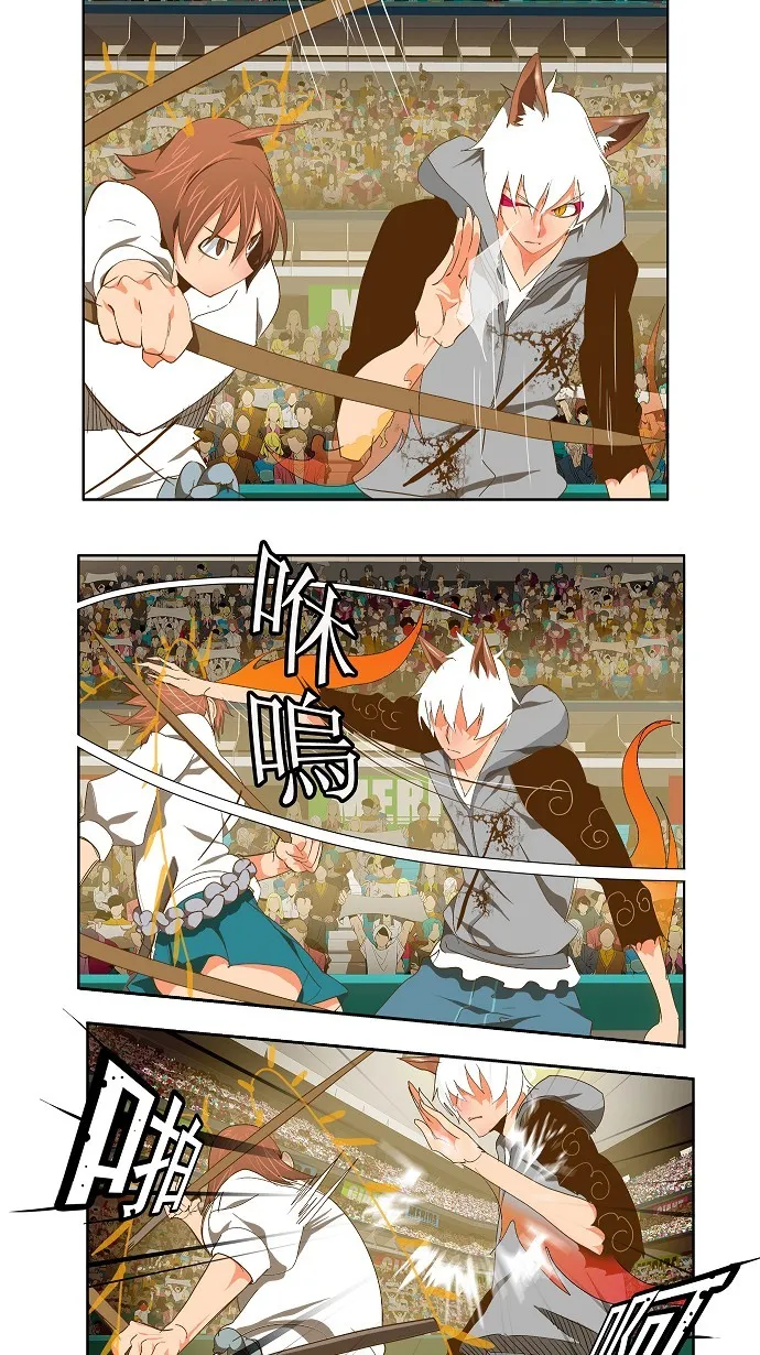 第88话 第6页