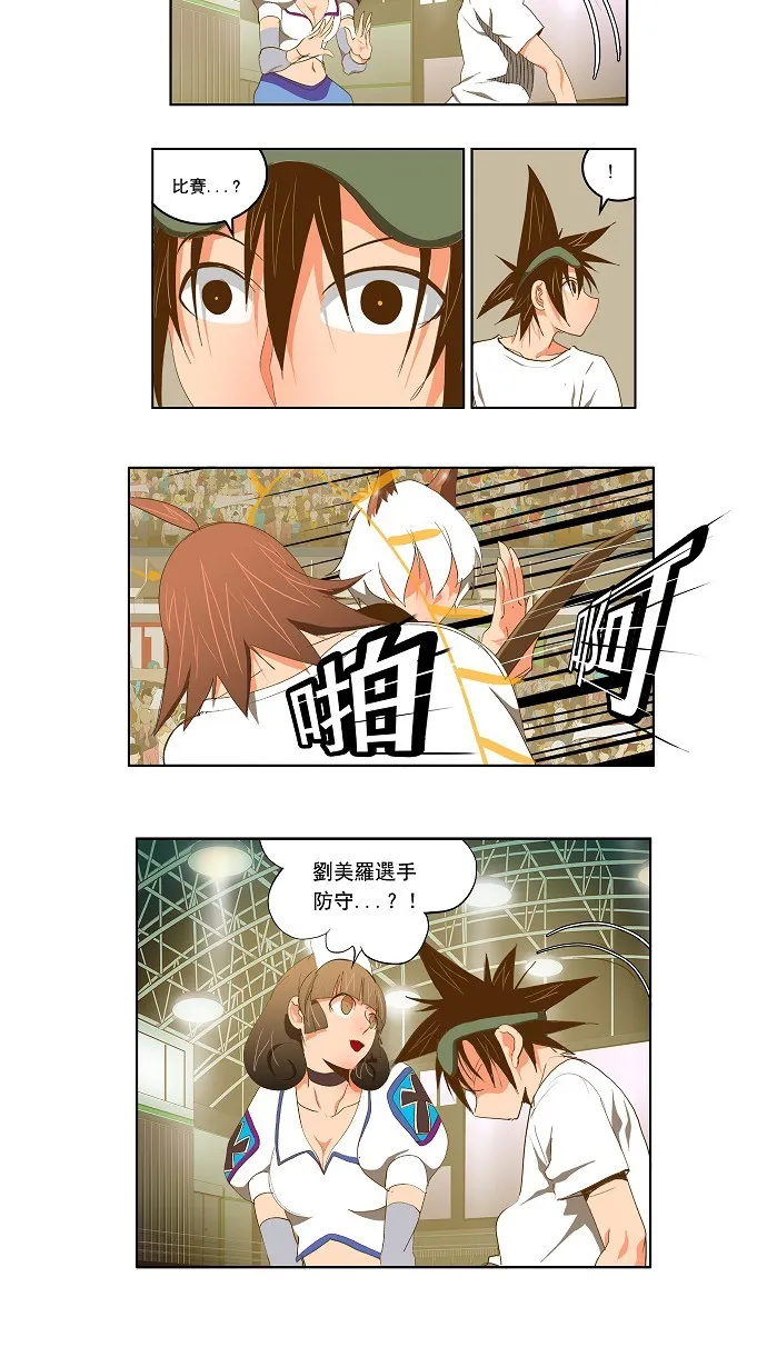 第88话 第8页