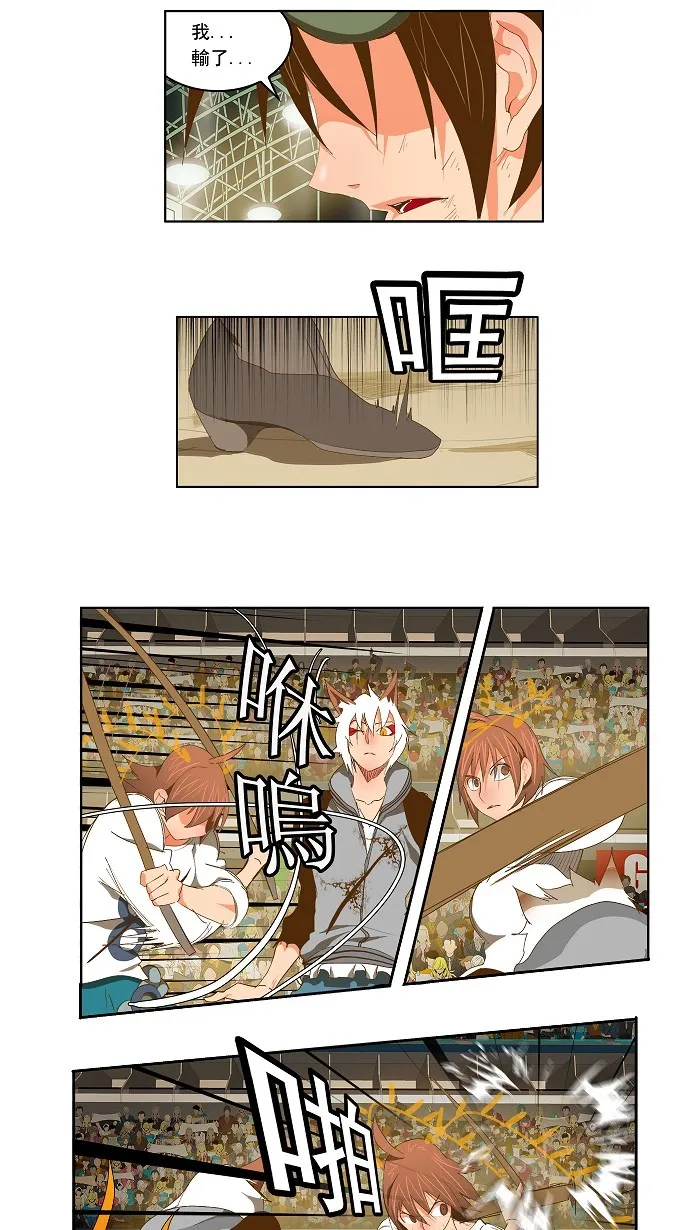 第88话 第9页