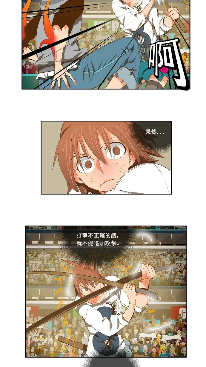 第88话 第10页