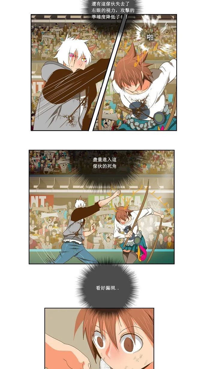 第88话 第11页