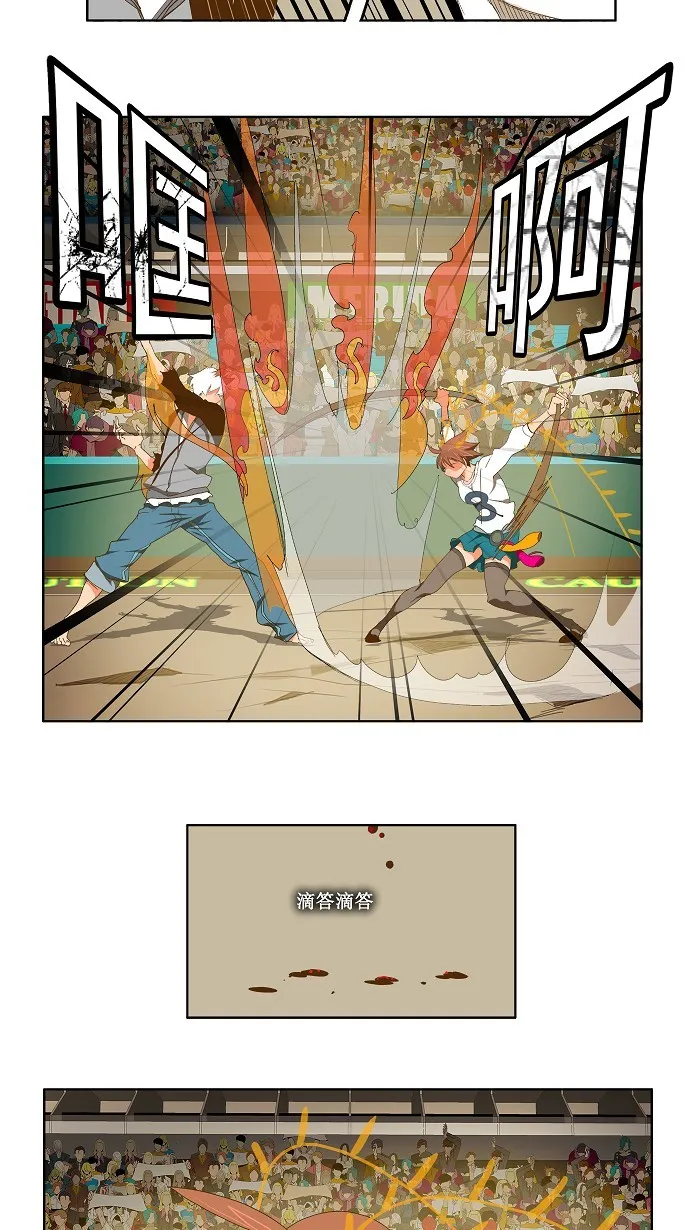 第88话 第13页