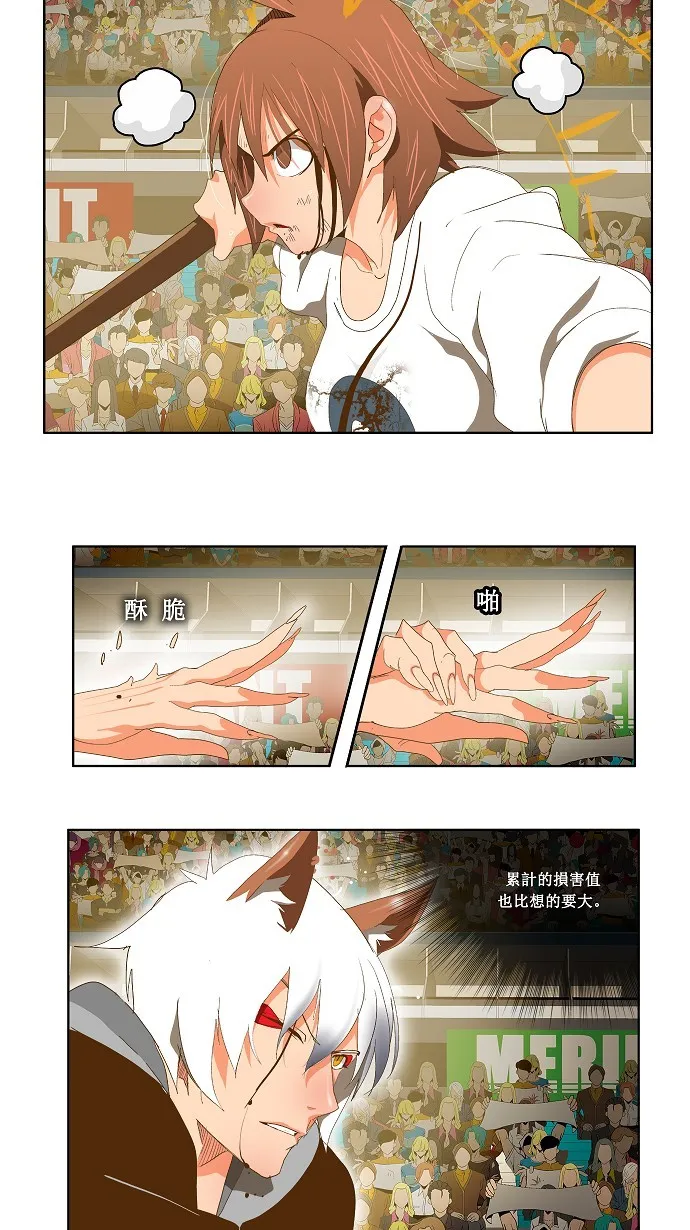 第88话 第14页