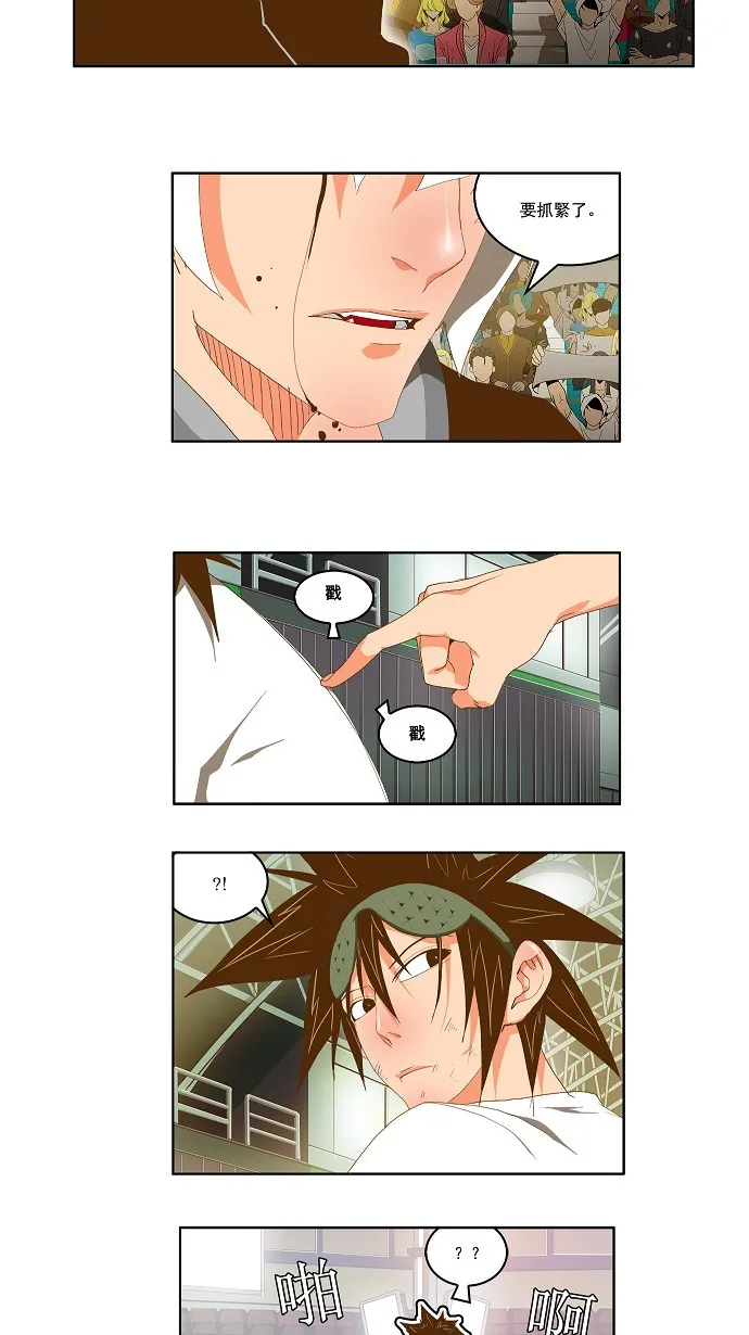 第88话 第15页