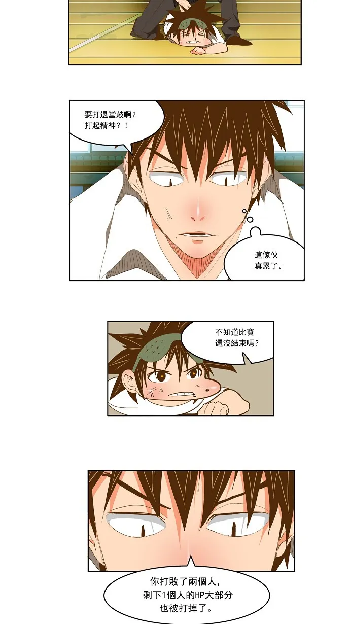 第88话 第17页