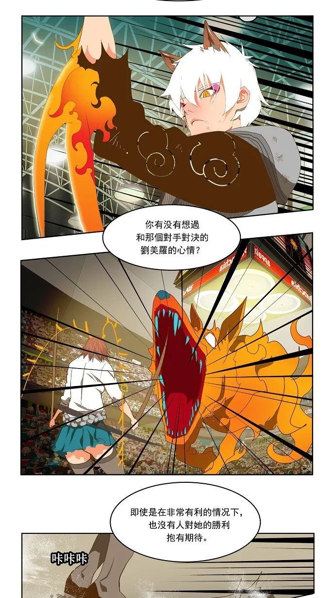 第88话 第18页