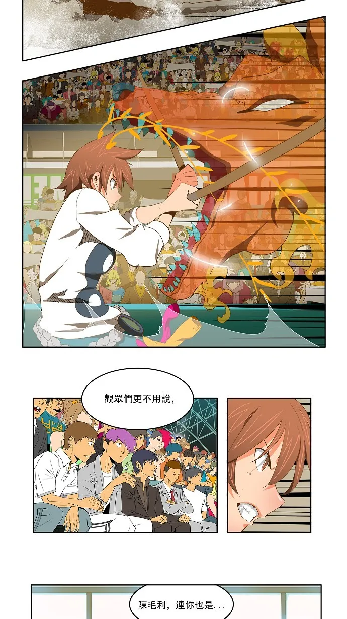 第88话 第19页