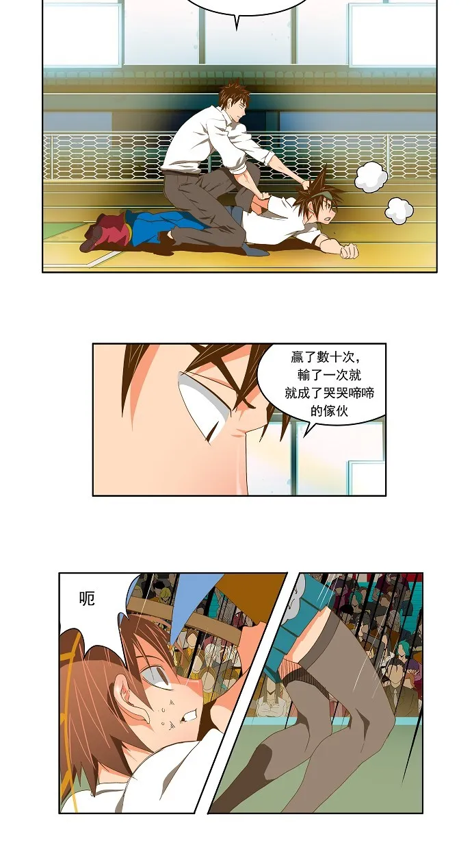第88话 第20页