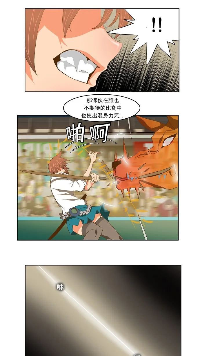 第88话 第21页