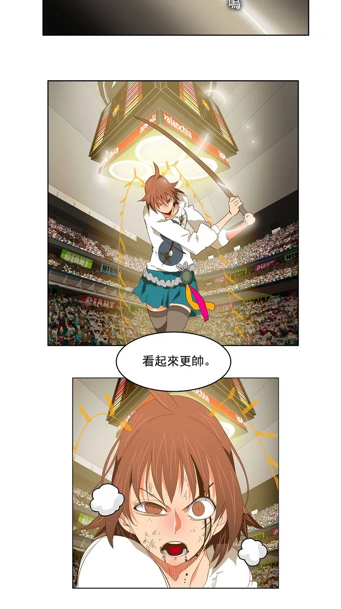 第88话 第22页