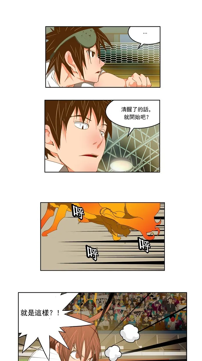 第88话 第23页