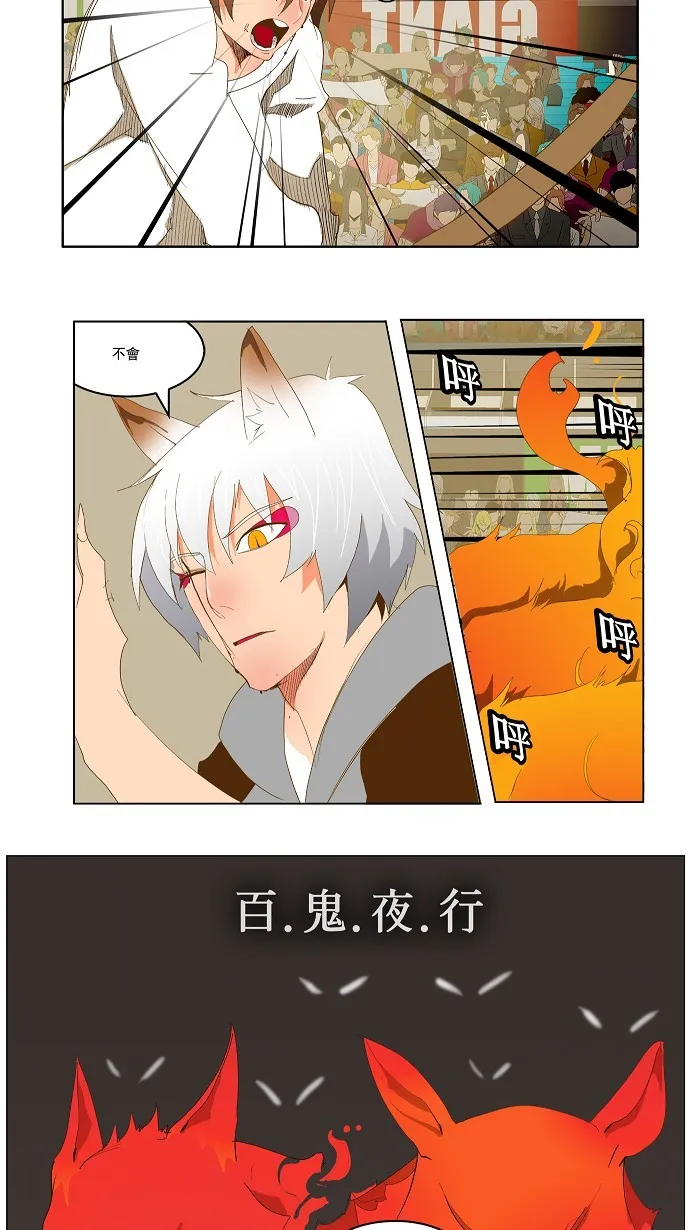 第88话 第24页