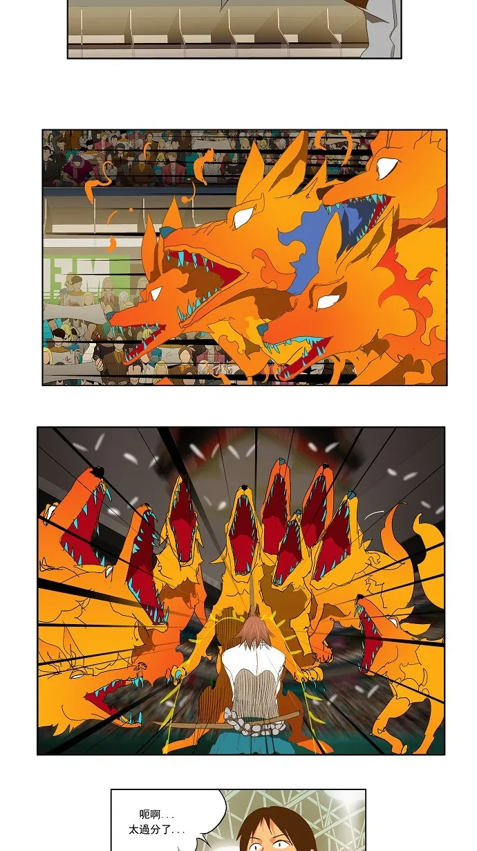 第88话 第26页