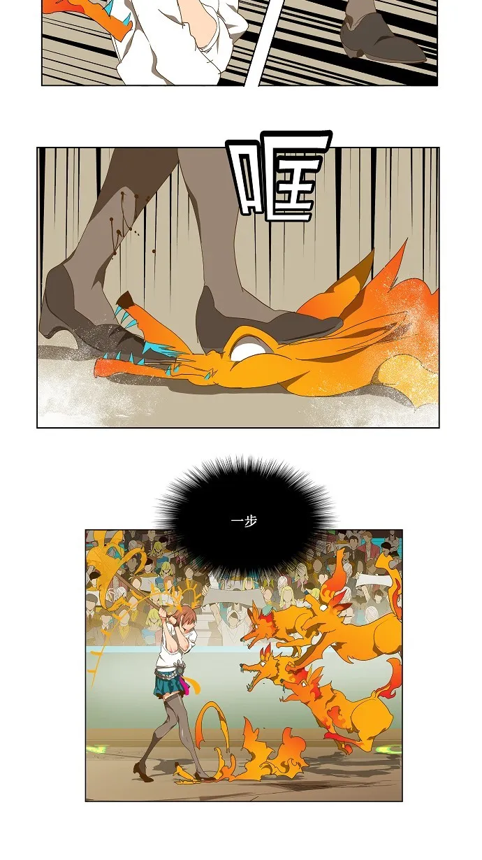 第88话 第29页