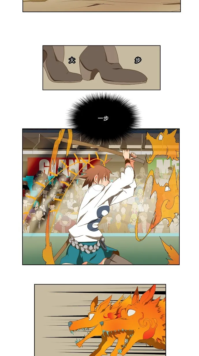 第88话 第31页
