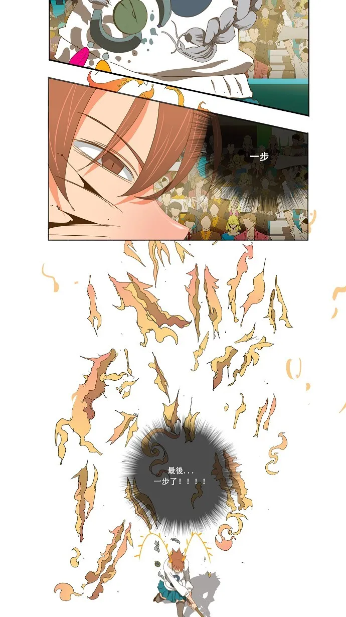 第88话 第34页