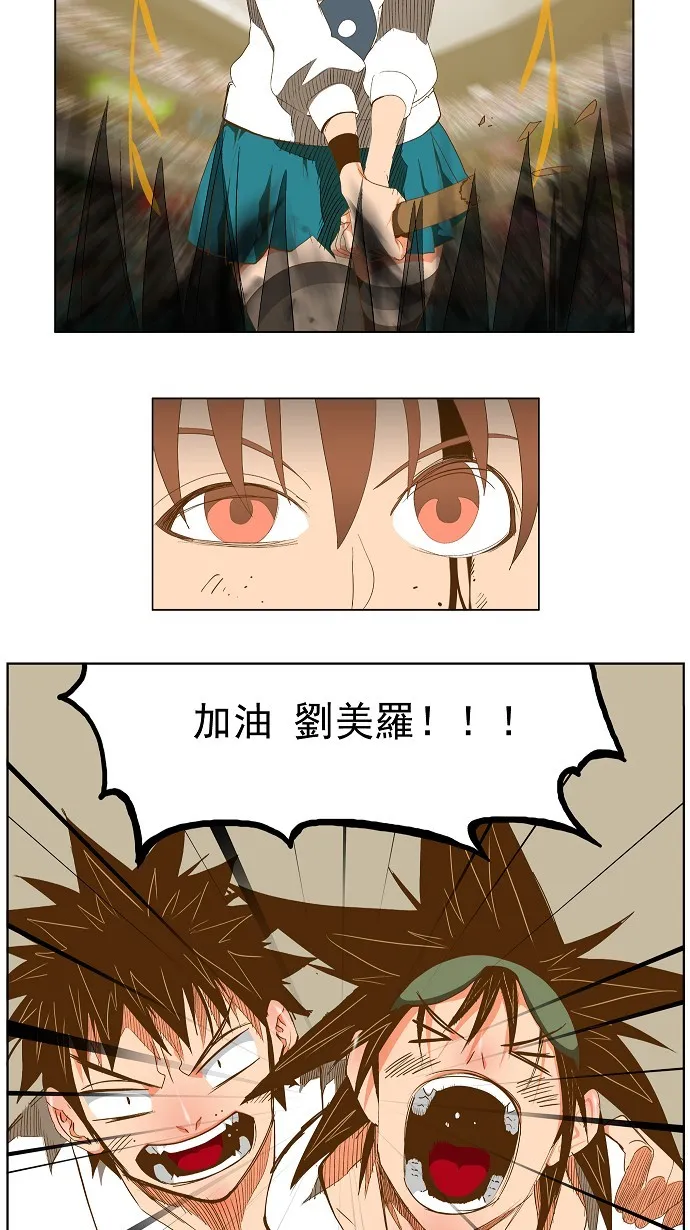 第88话 第37页