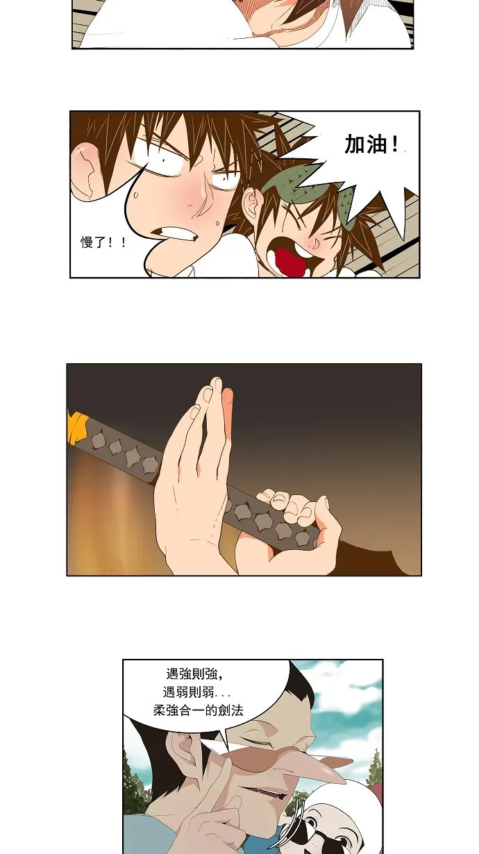 第88话 第43页