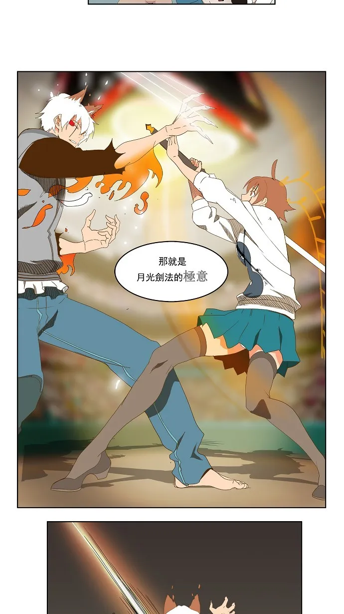第88话 第44页