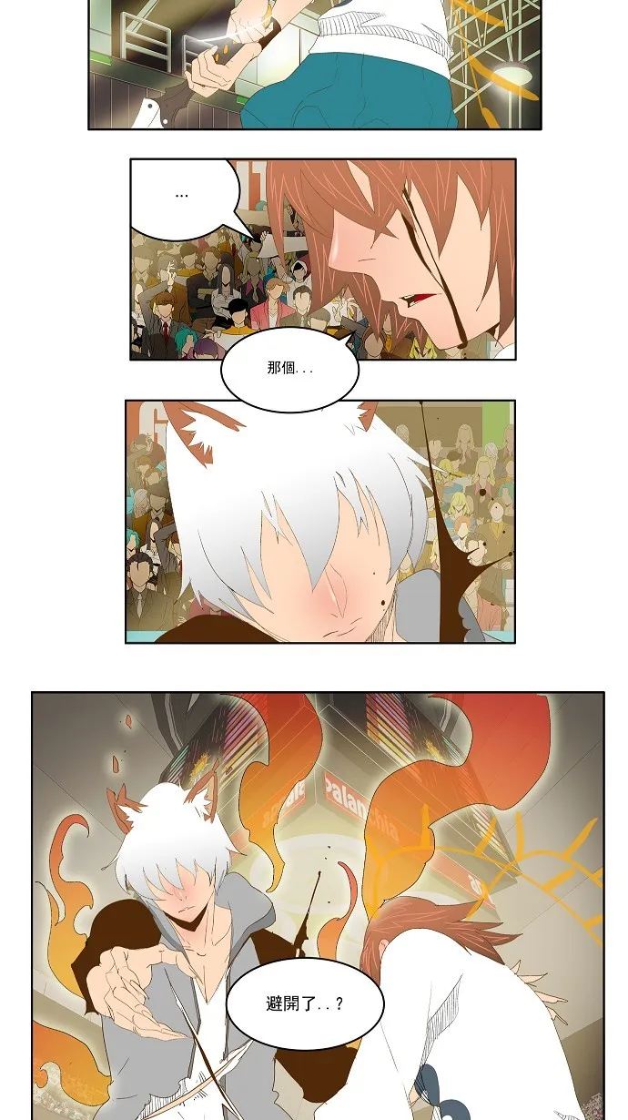 第88话 第48页