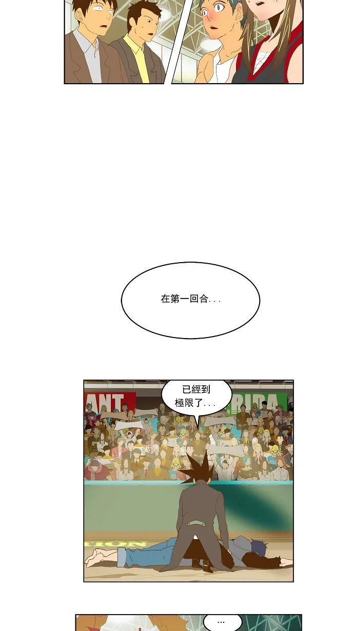 第88话 第53页