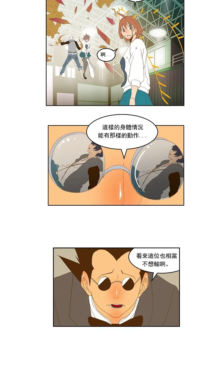 第88话 第54页