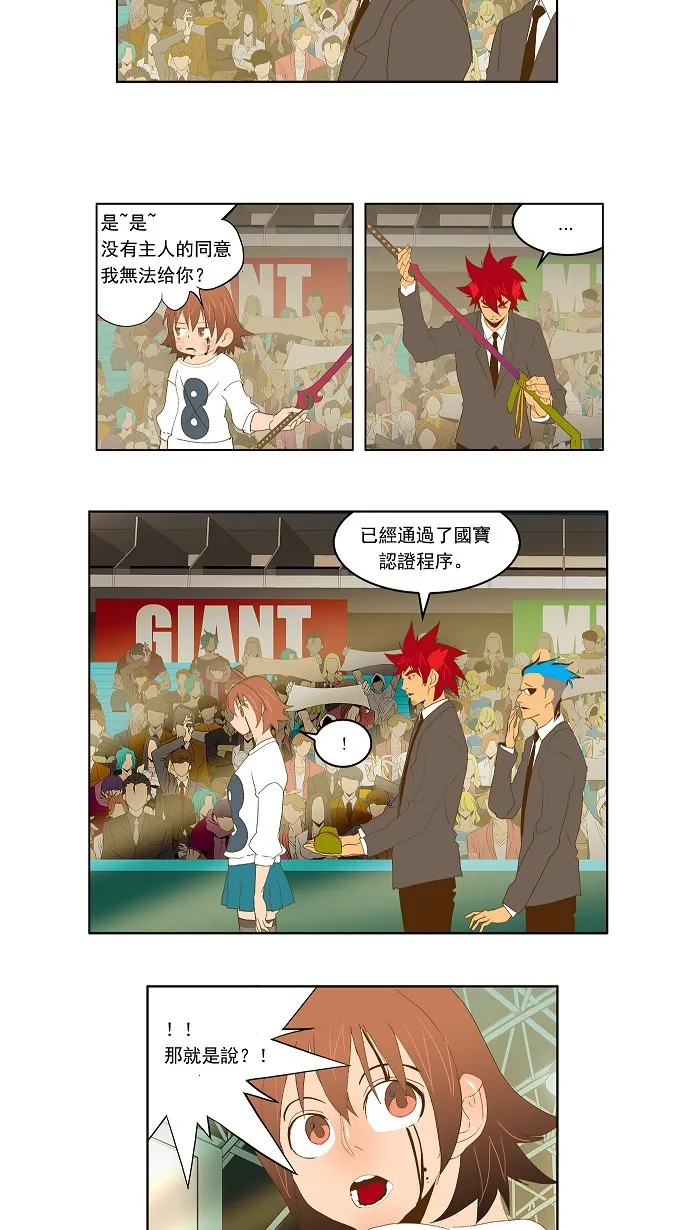 第88话 第58页