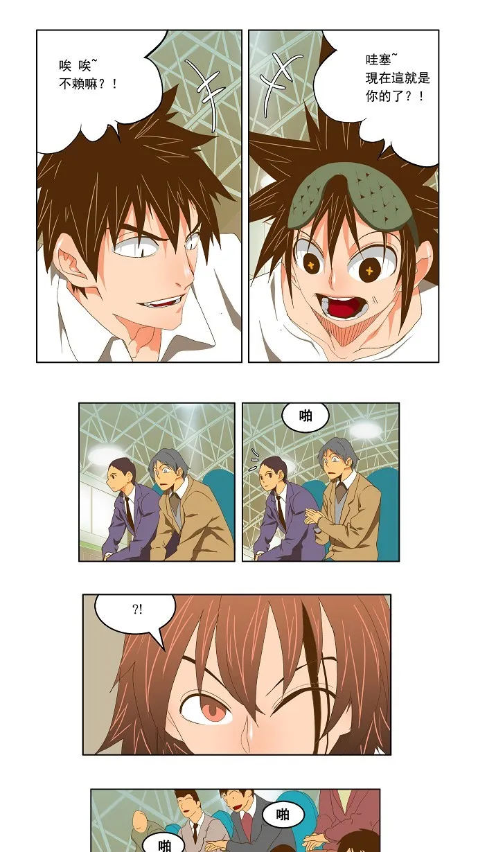 第88话 第61页