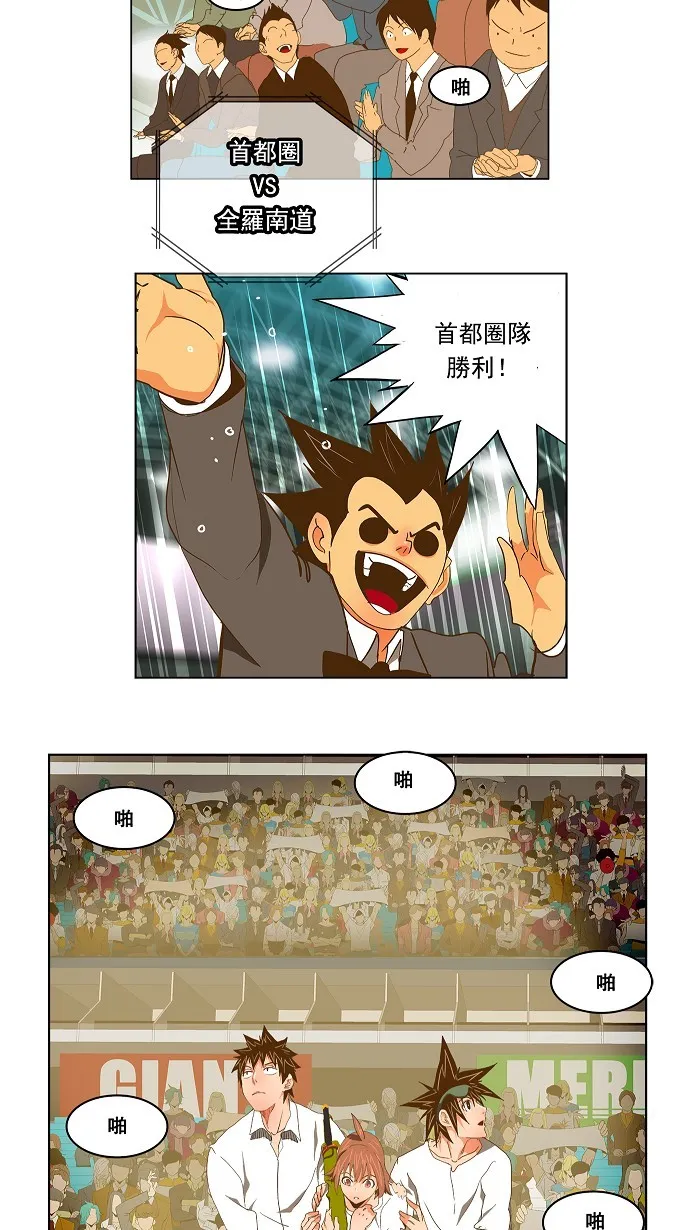 第88话 第62页