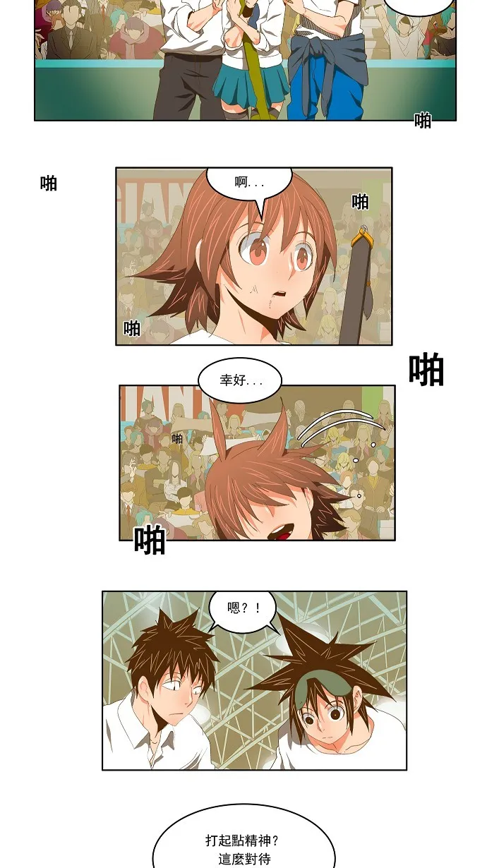 第88话 第63页