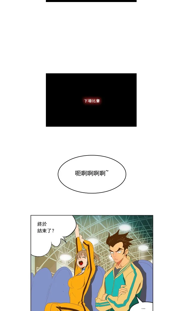 第88话 第67页