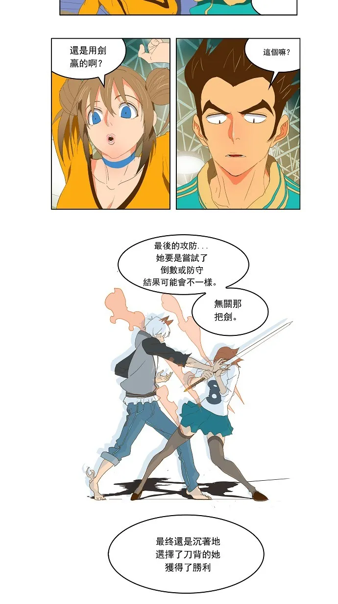 第88话 第68页