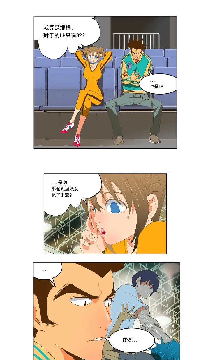 第88话 第69页