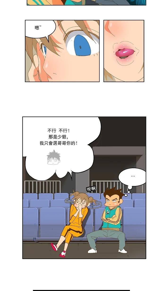 第88话 第70页