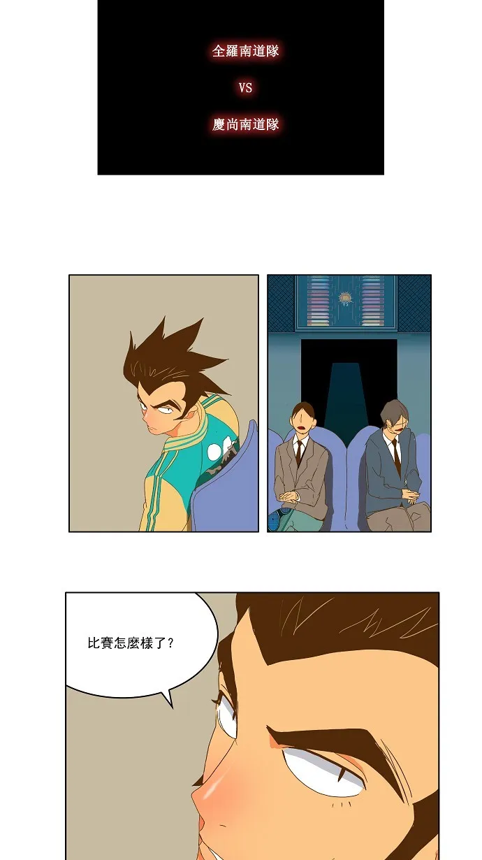 第88话 第71页