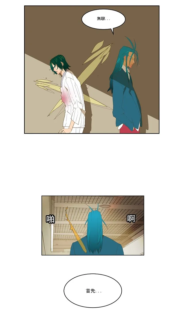 第88话 第74页