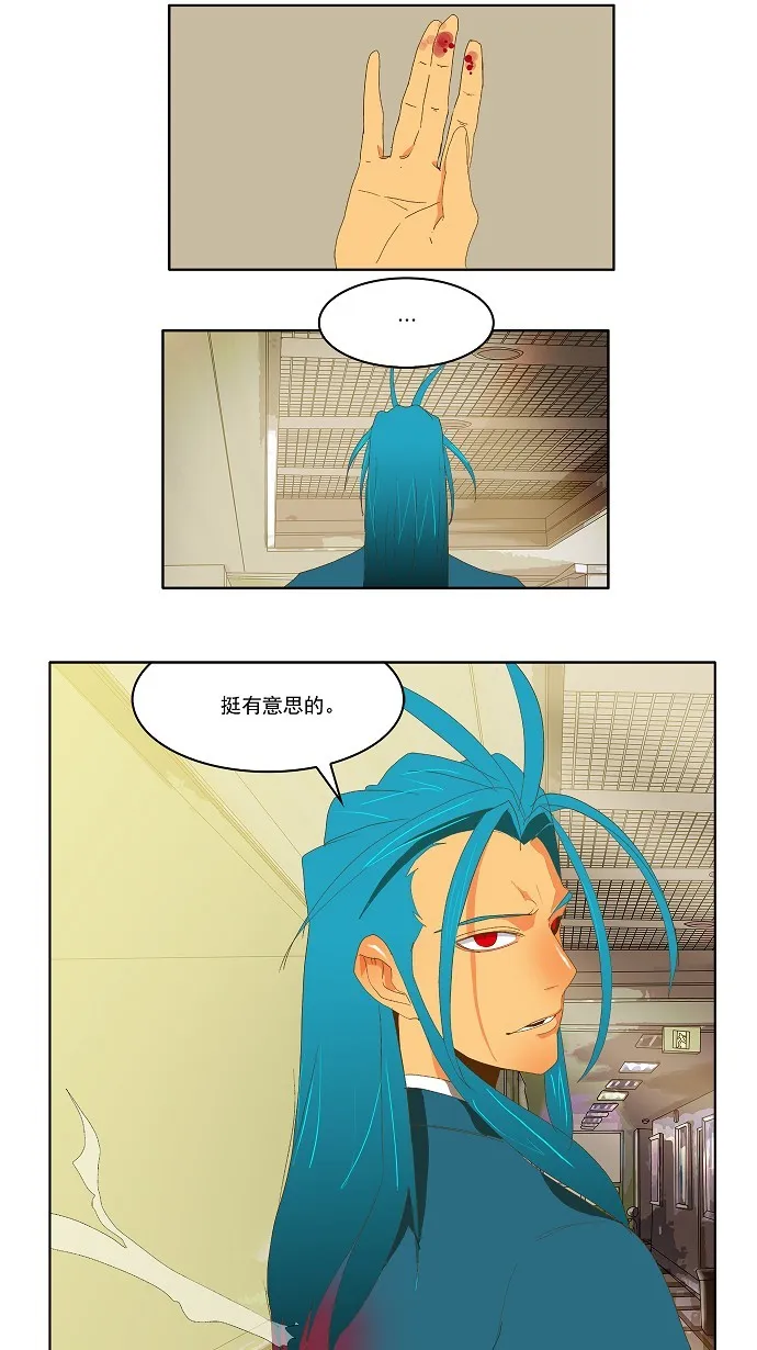 第88话 第76页