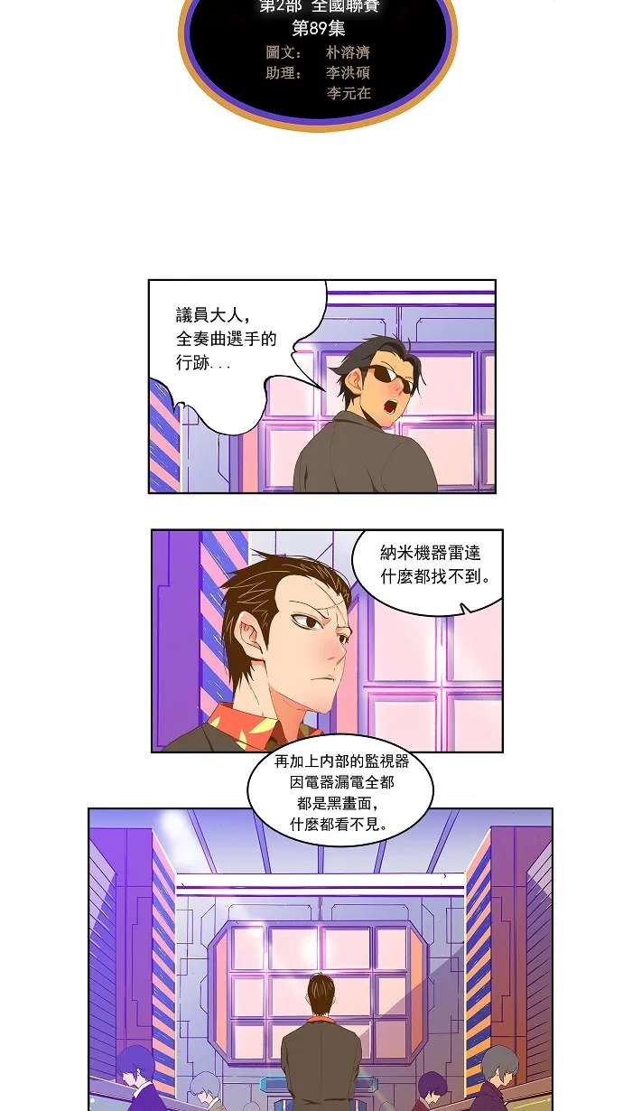 第89话 第2页