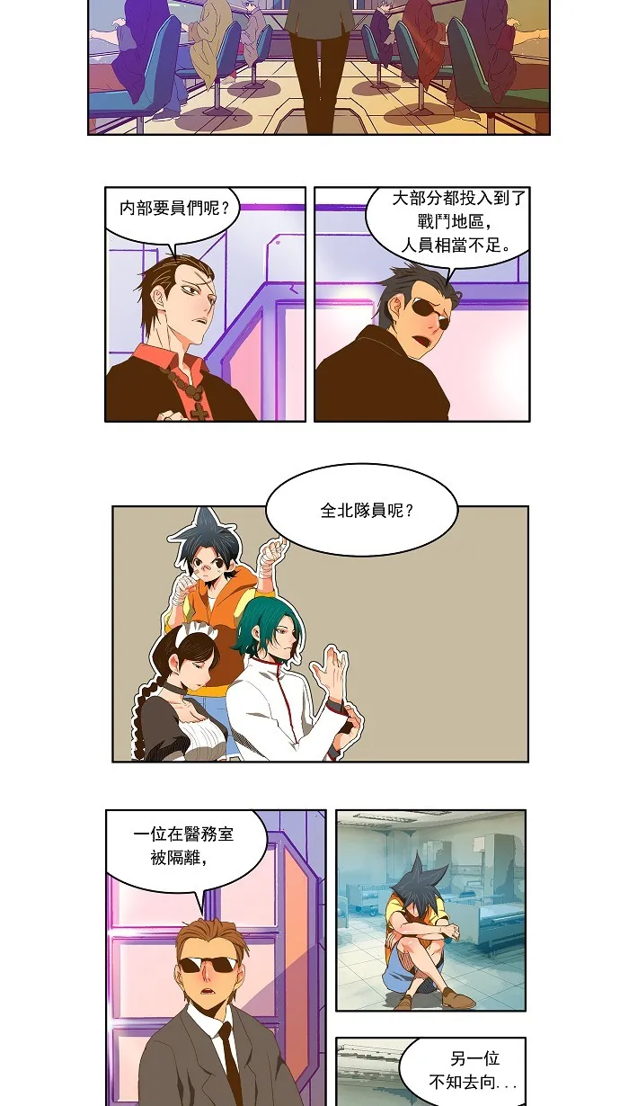 第89话 第3页