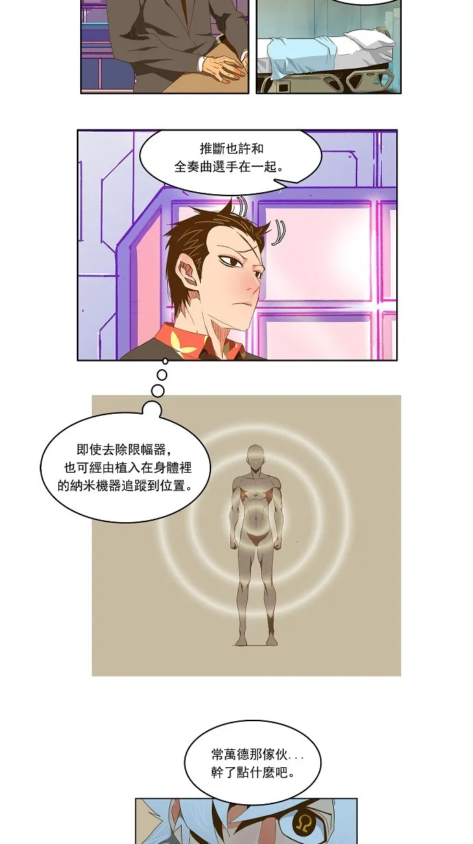 第89话 第4页