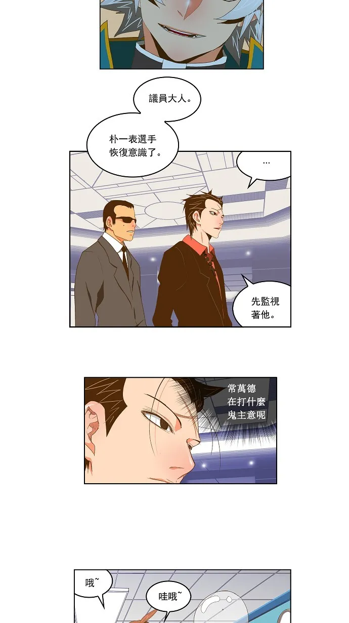 第89话 第5页