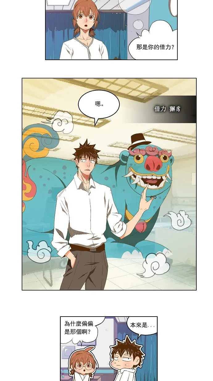 第89话 第6页