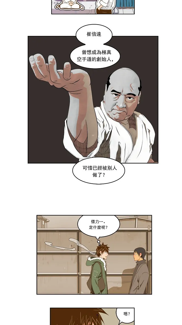 第89话 第7页