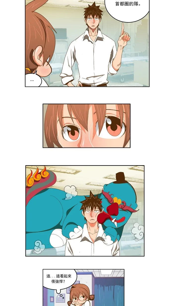第89话 第9页