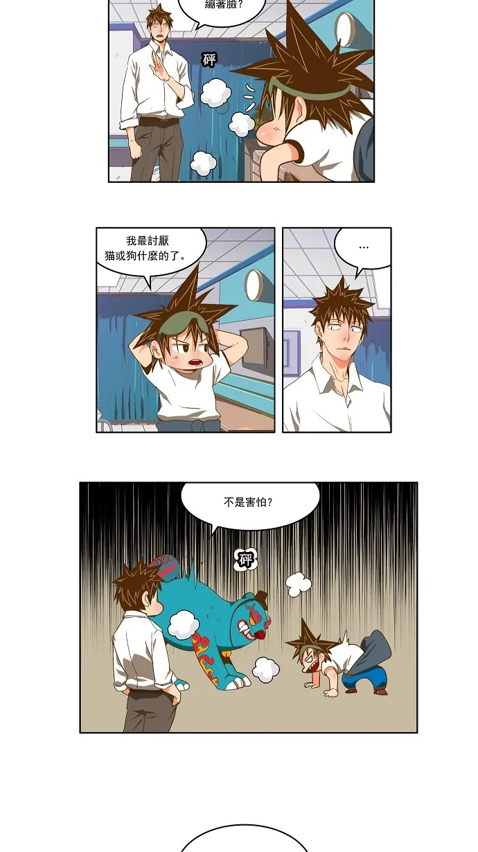 第89话 第11页