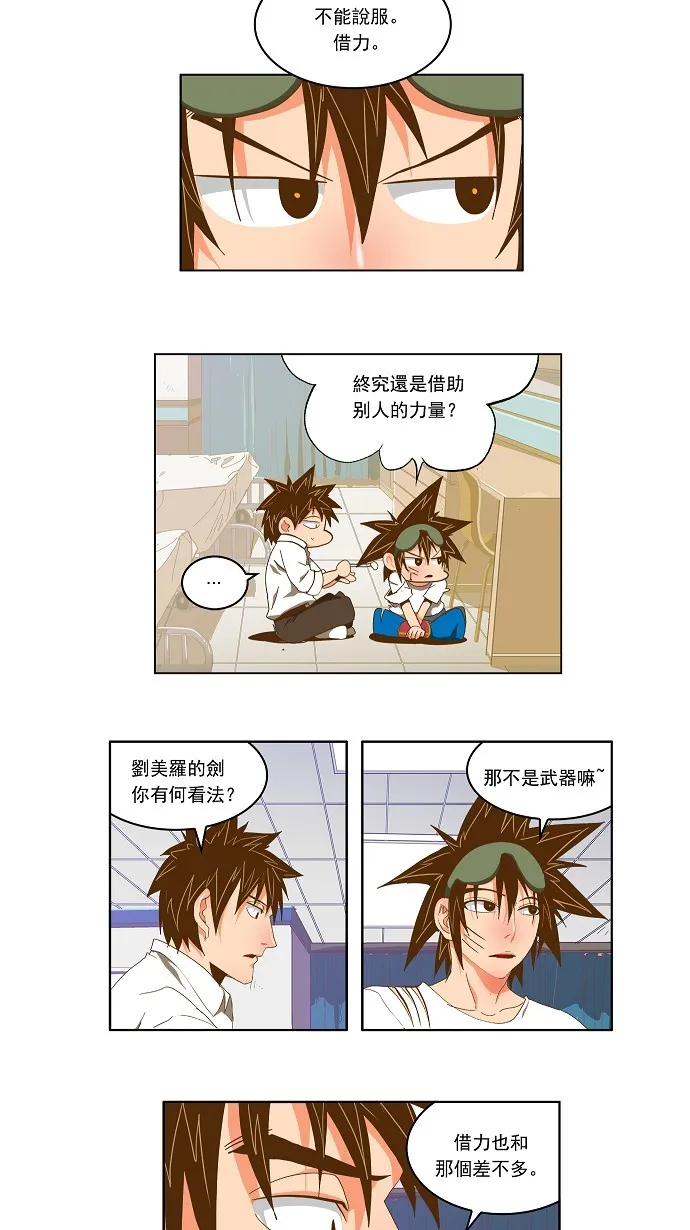 第89话 第12页