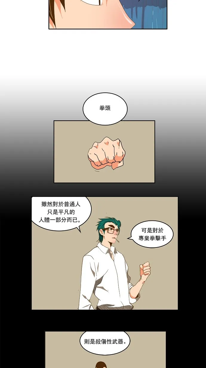 第89话 第13页