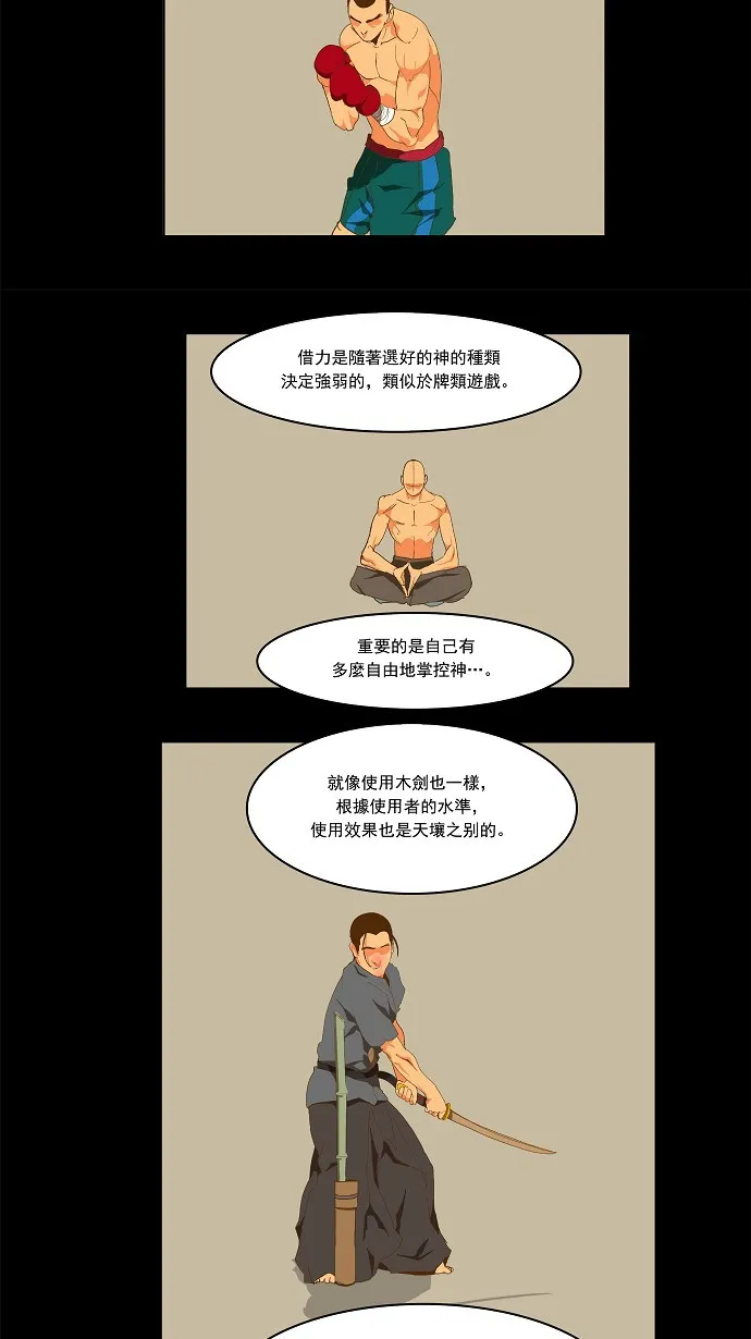 第89话 第14页