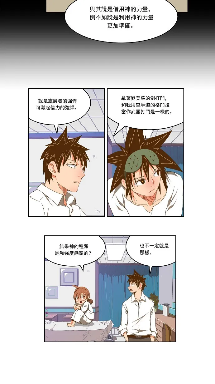 第89话 第15页
