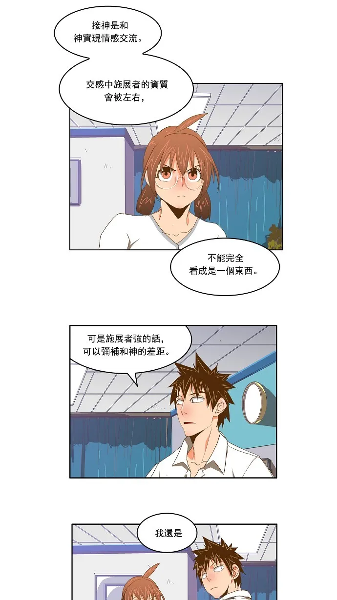 第89话 第16页